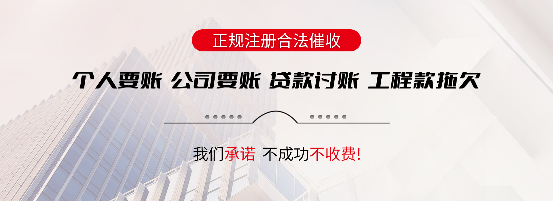 铁山港债务追讨催收公司